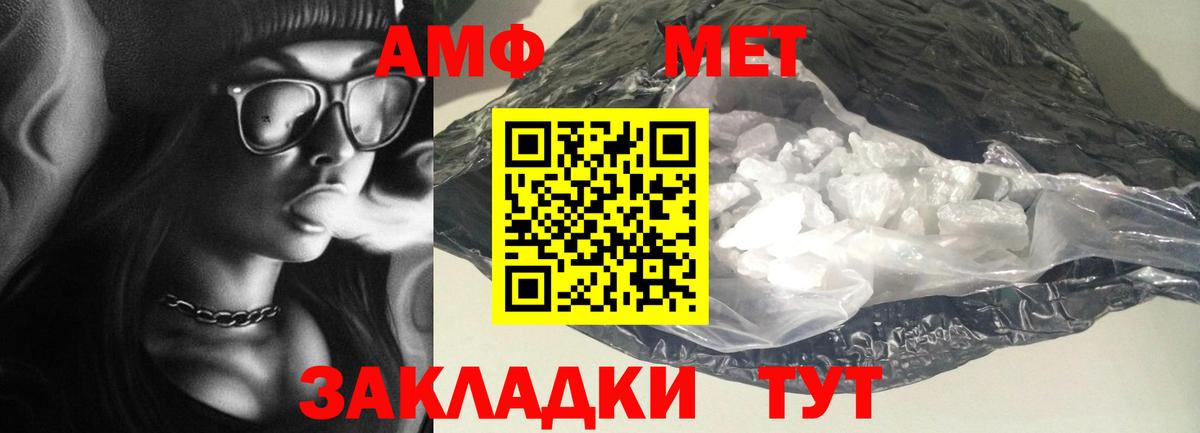 Амфетамин Premium Валуйки