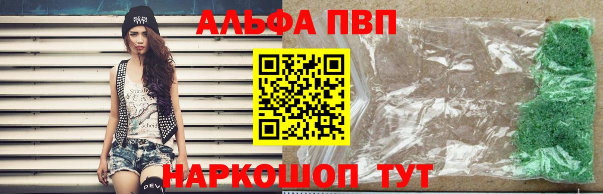 Валуйки  А ПВП VHQ  Alfa_PVP СК  Вход с VPN 