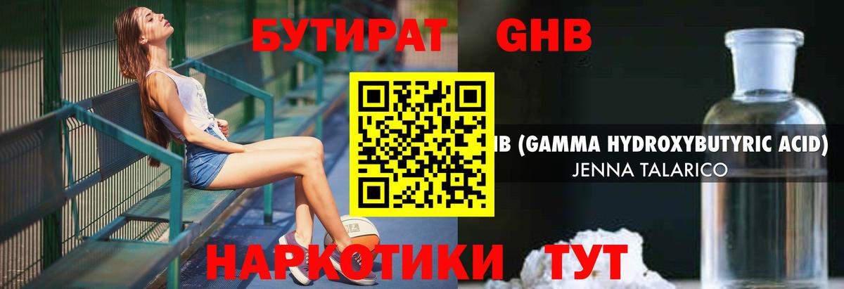 БУТИРАТ оксана  Вход с VPN  Валуйки 