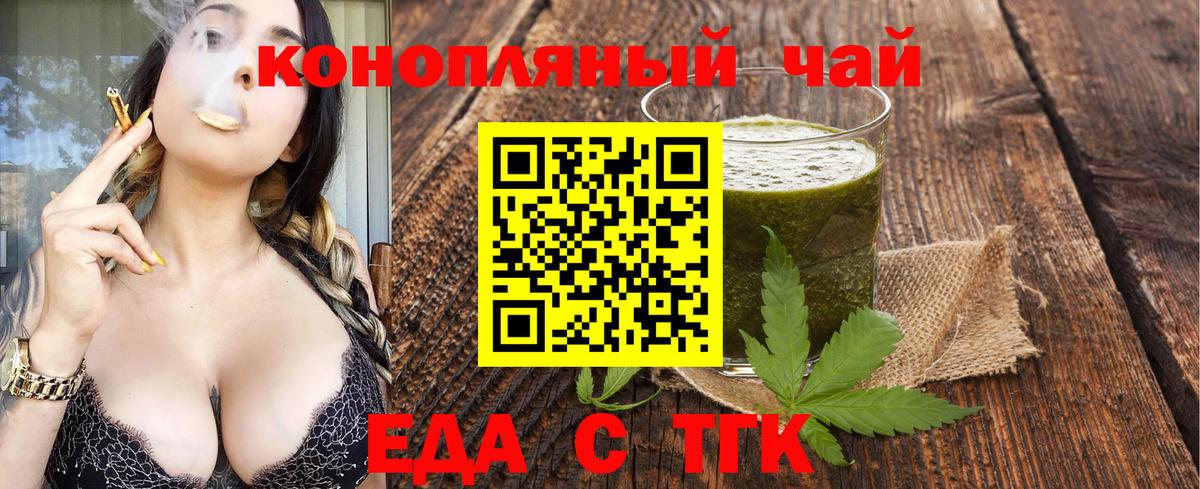 Валуйки  Еда ТГК конопля  Вход с VPN 