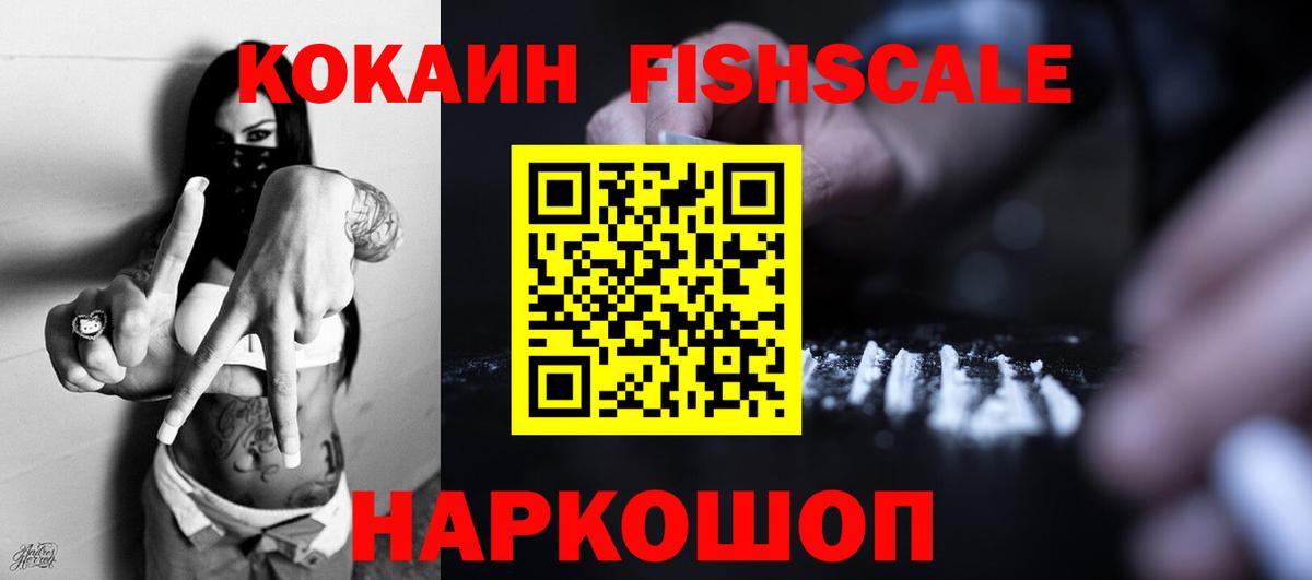 Валуйки  Кокаин 97%  Вход с VPN  Кокаин Эквадор 