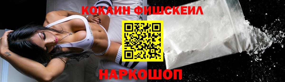 Cocaine Эквадор Валуйки