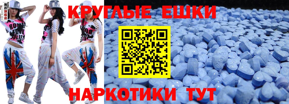 Ecstasy ешки  MEGA зеркало  Валуйки  Ecstasy 300 mg  Вход с VPN 