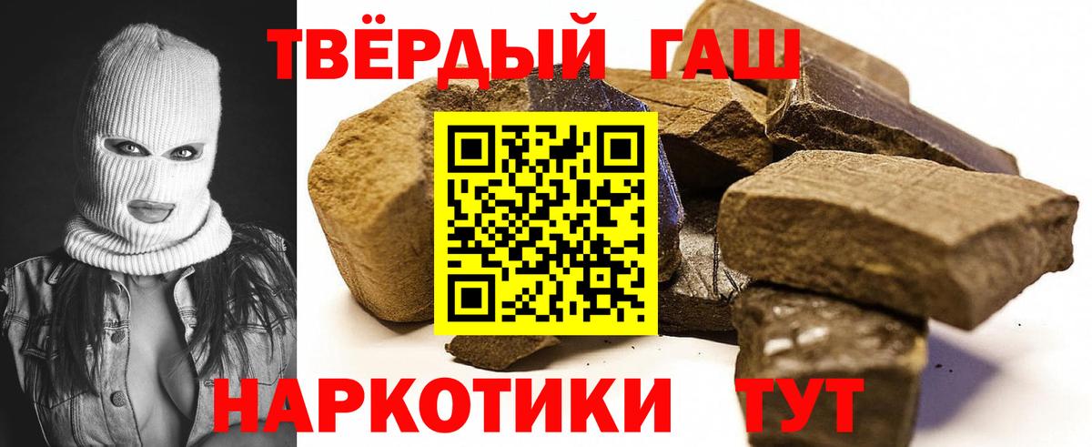 Гашиш гарик Валуйки