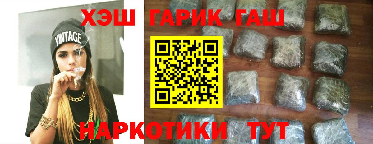 ГАШ гарик  ГАШИШ AMNESIA HAZE  Валуйки  Вход с VPN 
