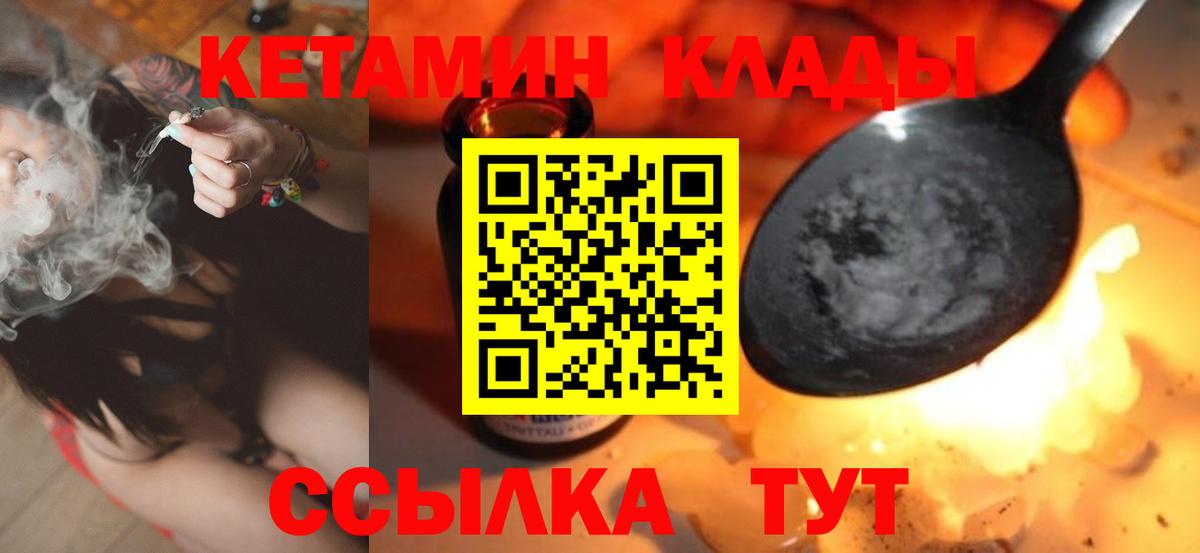 КЕТАМИН VHQ  Вход с VPN  Кетамин ketamine  Валуйки 