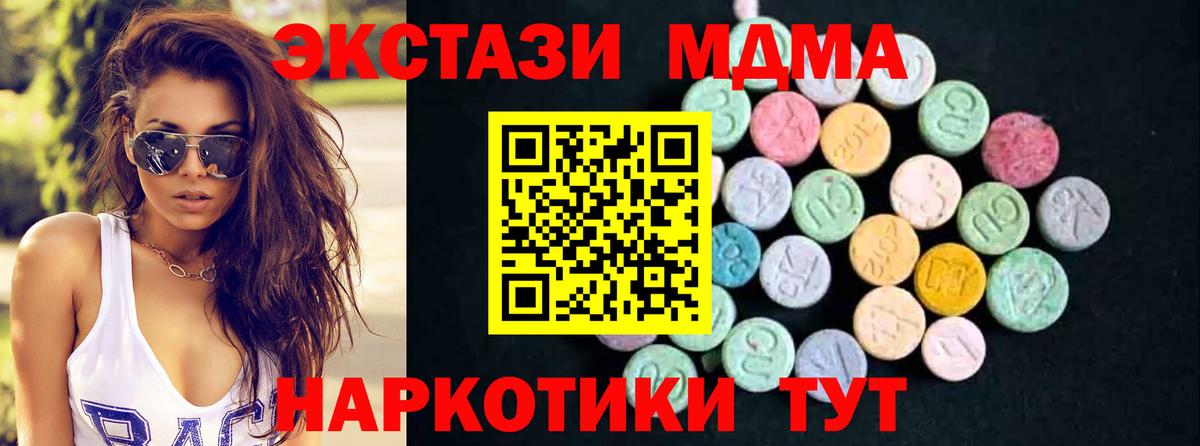 МДМА Molly Валуйки