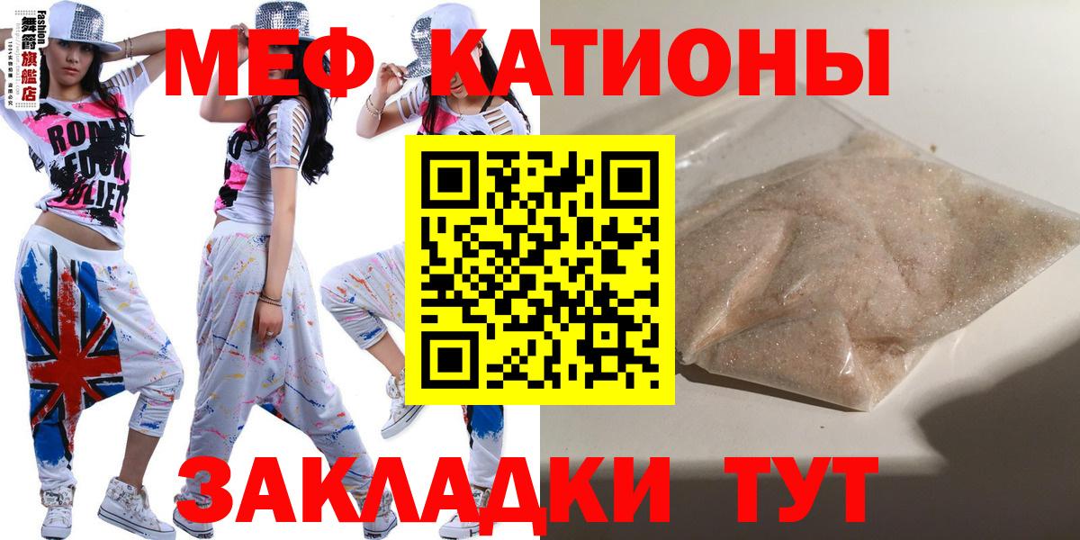 МЕФ  Вход с VPN  Валуйки  МЯУ-МЯУ mephedrone 
