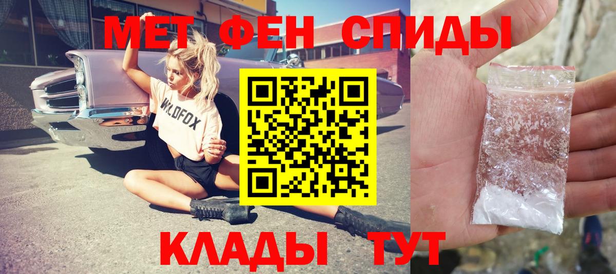 Метамфетамин  Вход с VPN  Валуйки  Первитин кристалл 