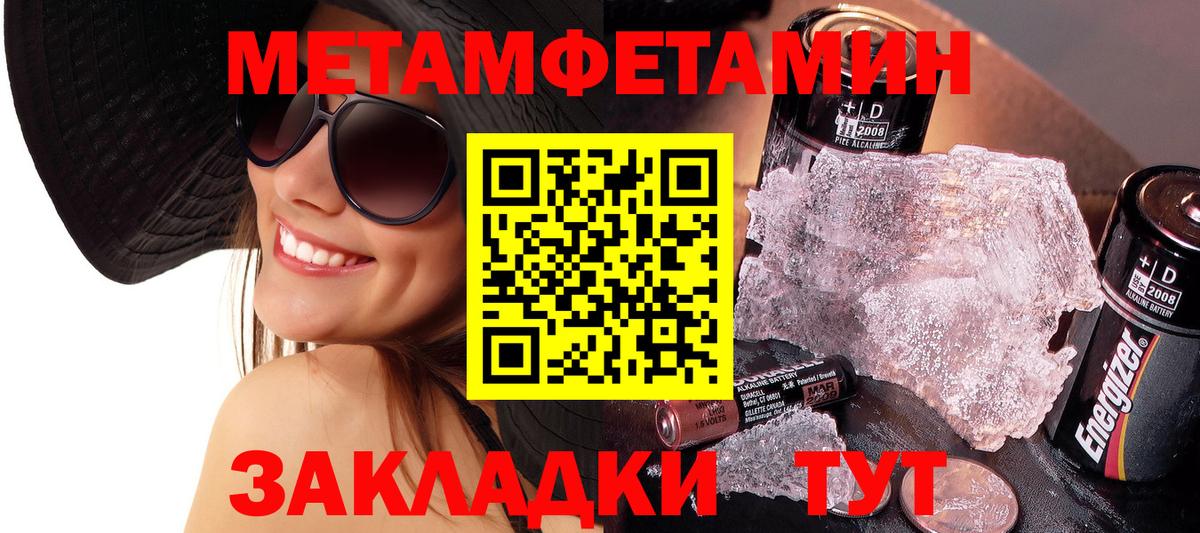 Метамфетамин винт Валуйки