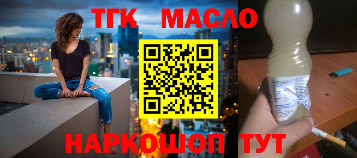 ТГК вейп Валуйки